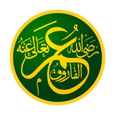 Umar Ibn Khatab (عمر ابن الخطاب)